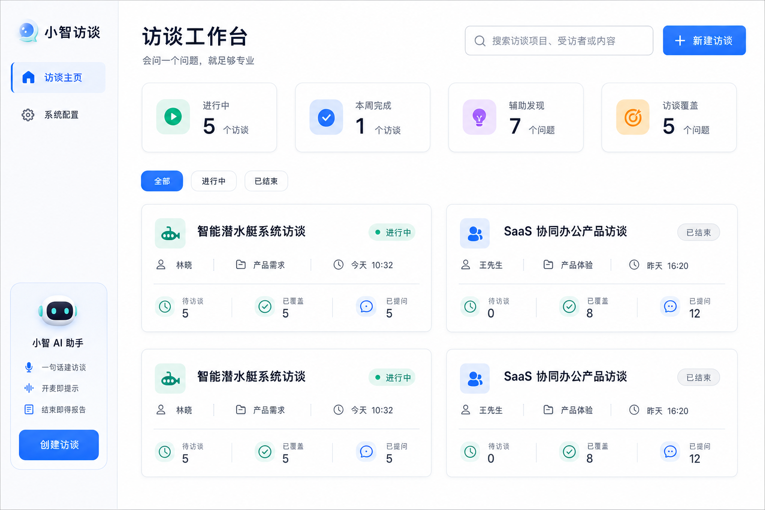 iPad 抽卡 01 · 首页