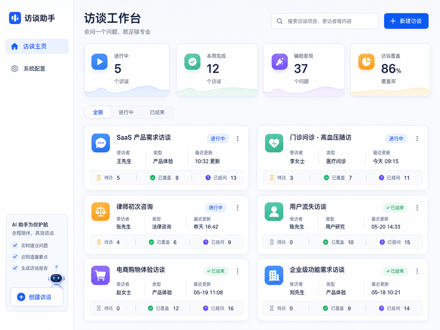 iPad 抽卡 02 · 首页