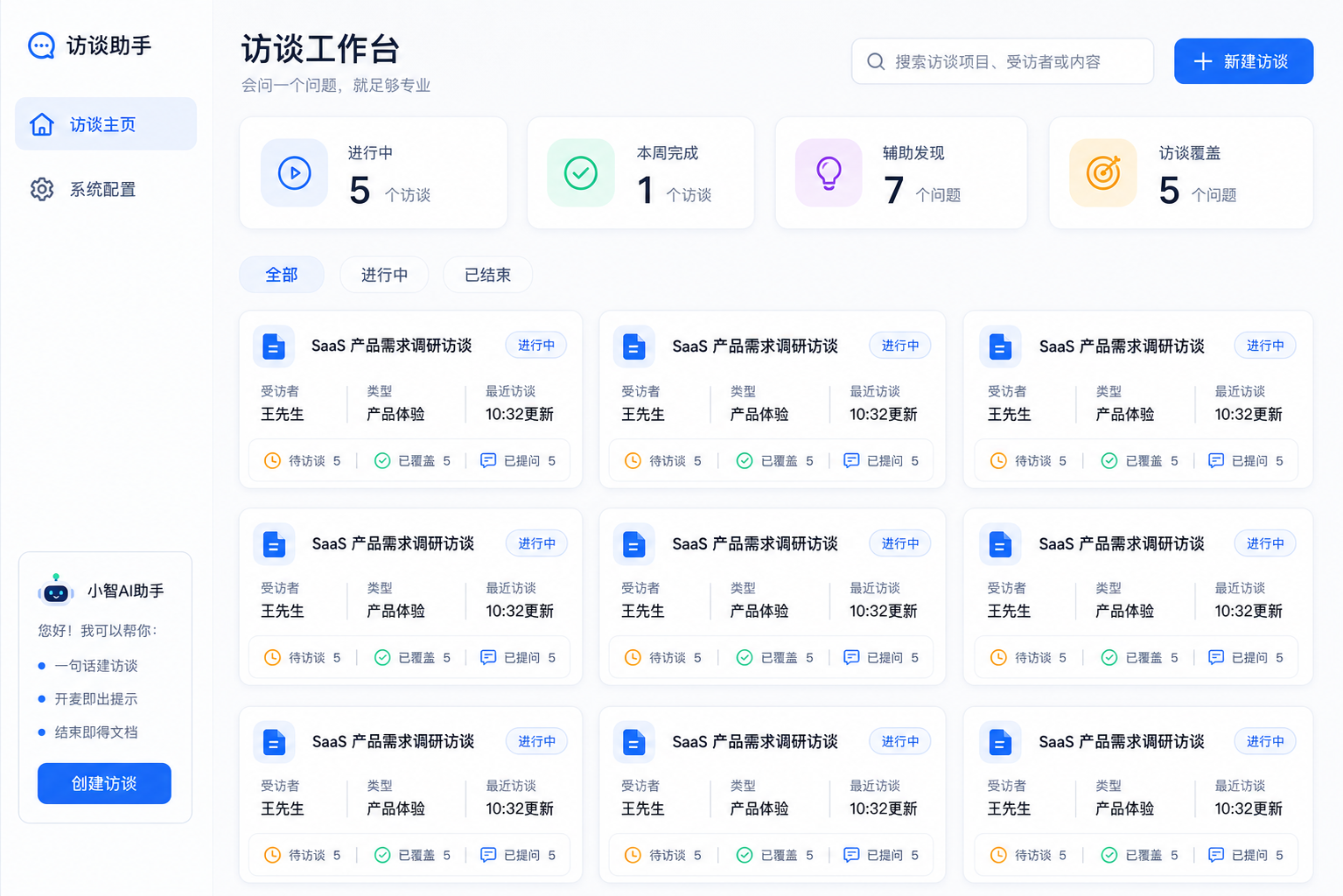 iPad 抽卡 03 · 首页