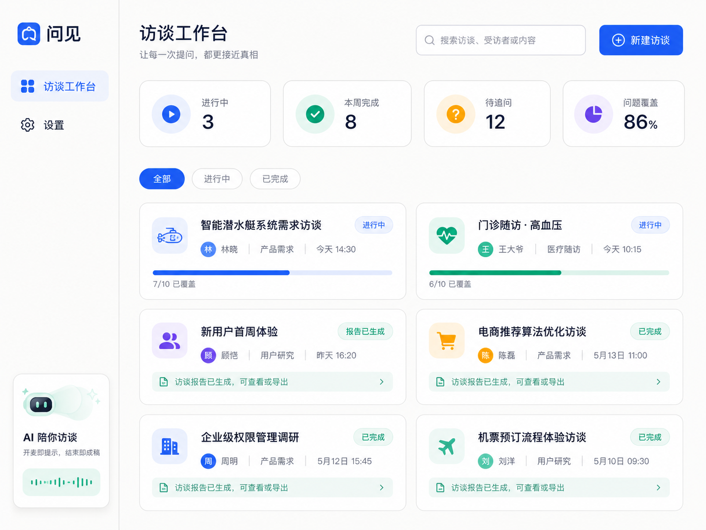 iPad 抽卡 04 · 首页