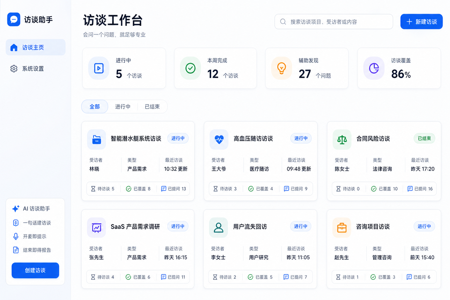 iPad 抽卡 05 · 首页
