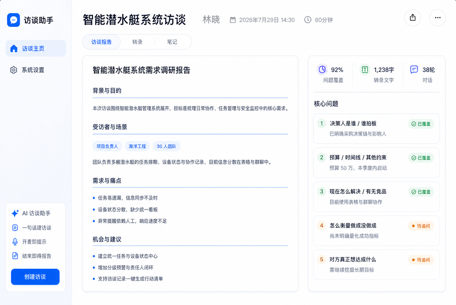 iPad 抽卡 05 · 访谈报告