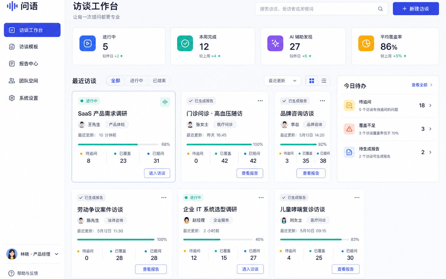 PC Web 基础抽卡 02 · 首页