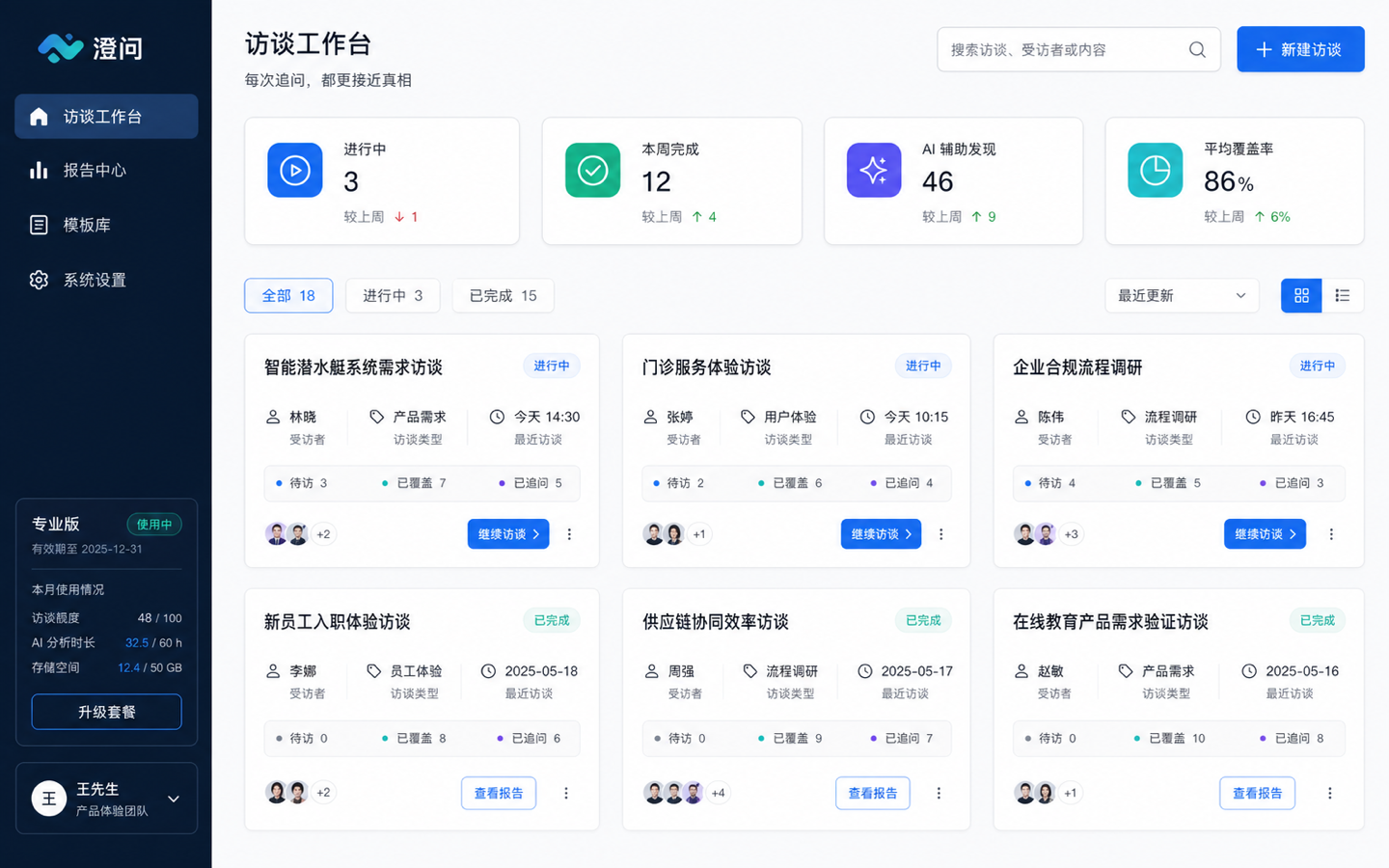 PC Web 基础抽卡 03 · 首页