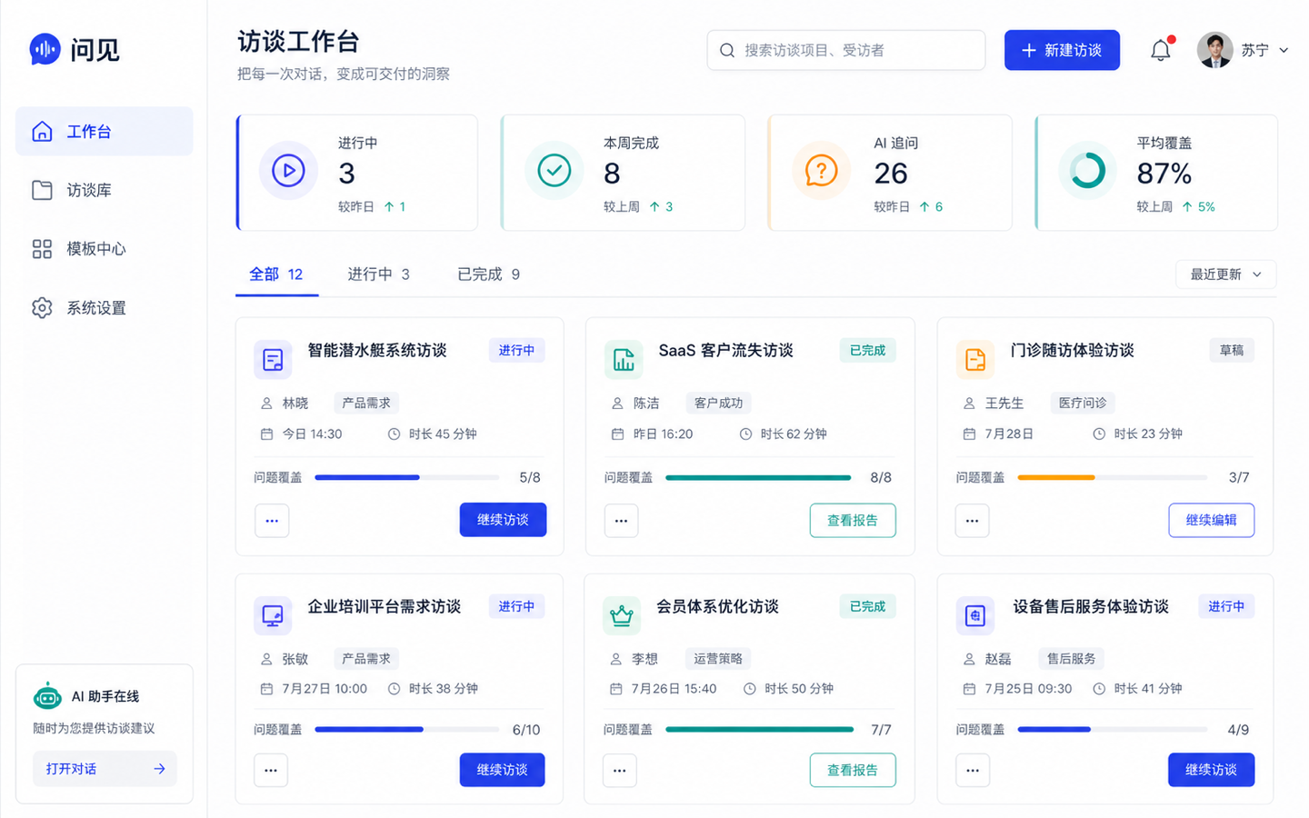 PC Web 基础抽卡 04 · 首页
