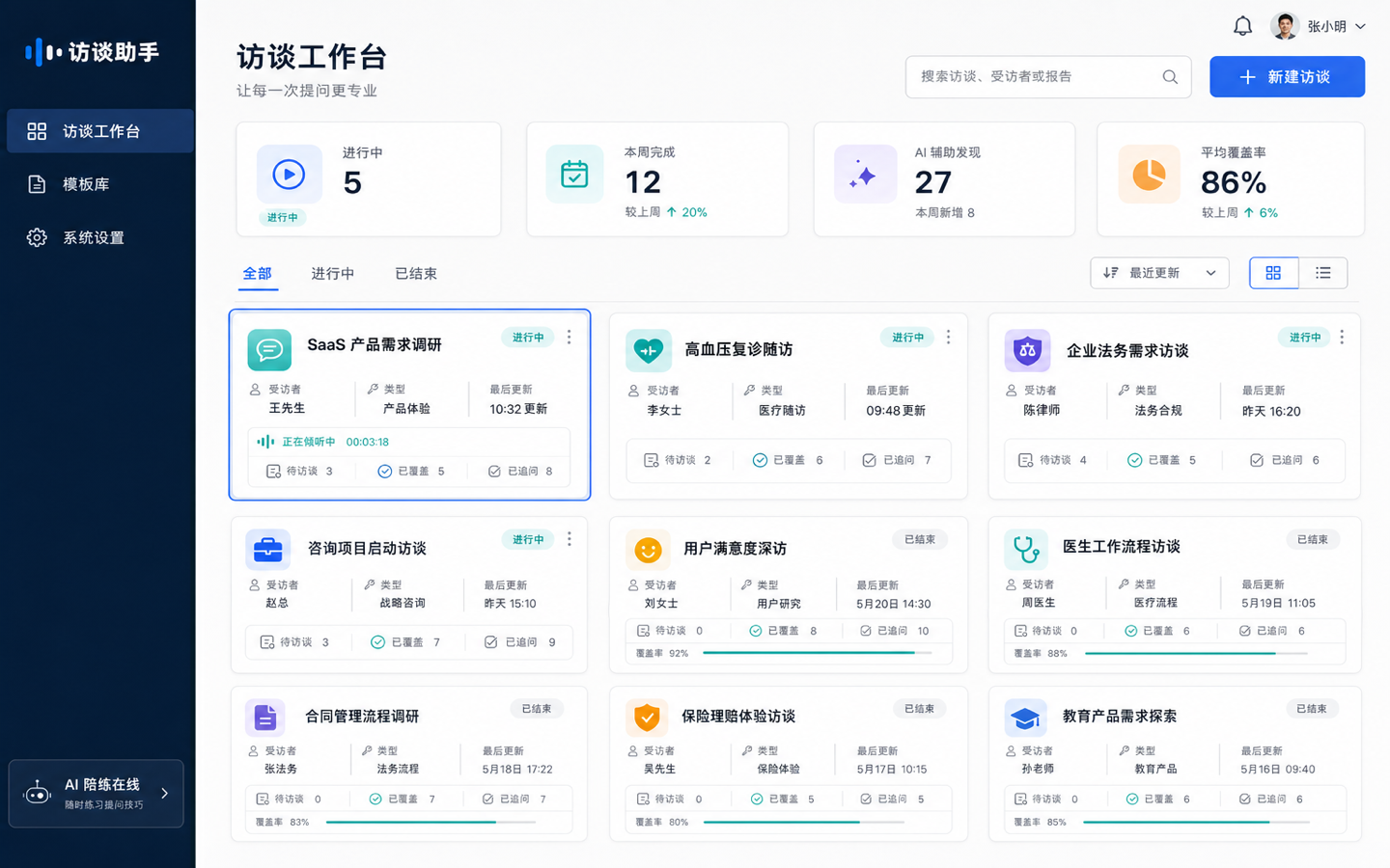PC Web 基础抽卡 05 · 首页