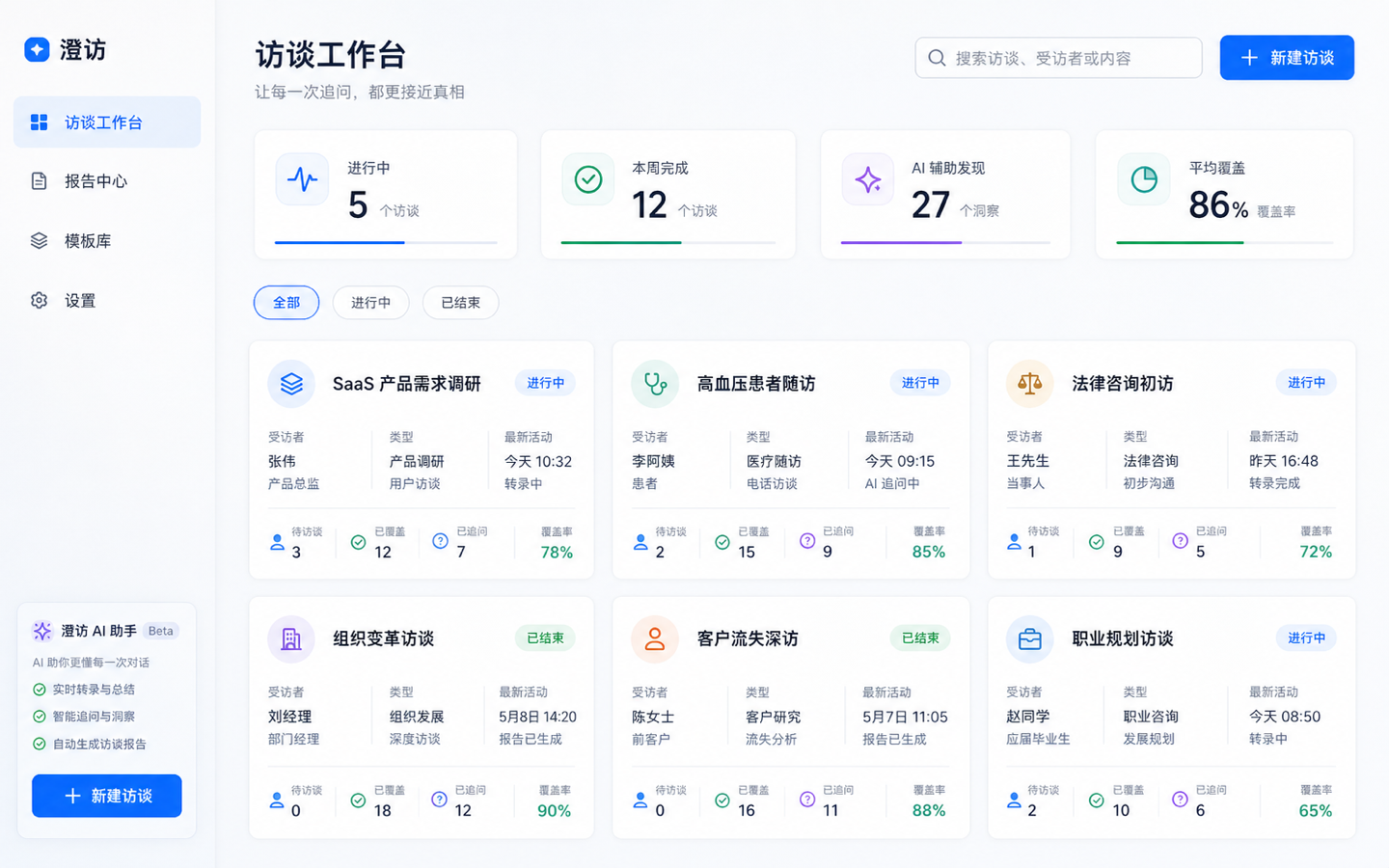 空间玻璃 · 首页