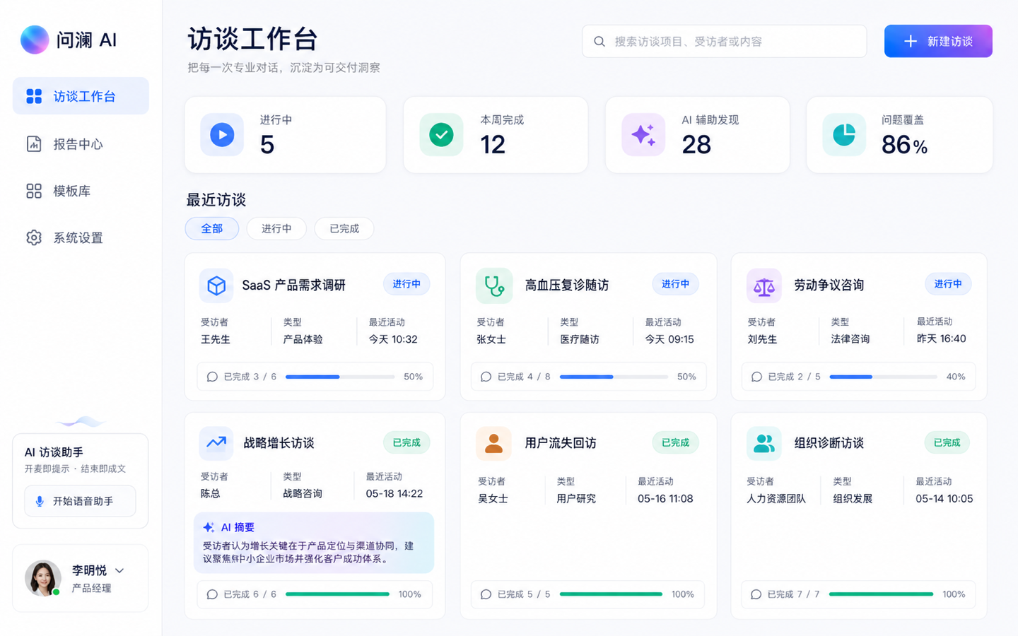 AI 原生渐变 · 首页