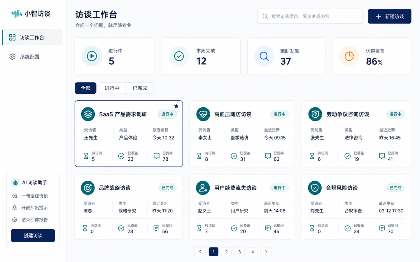 安静临床专业 · 首页