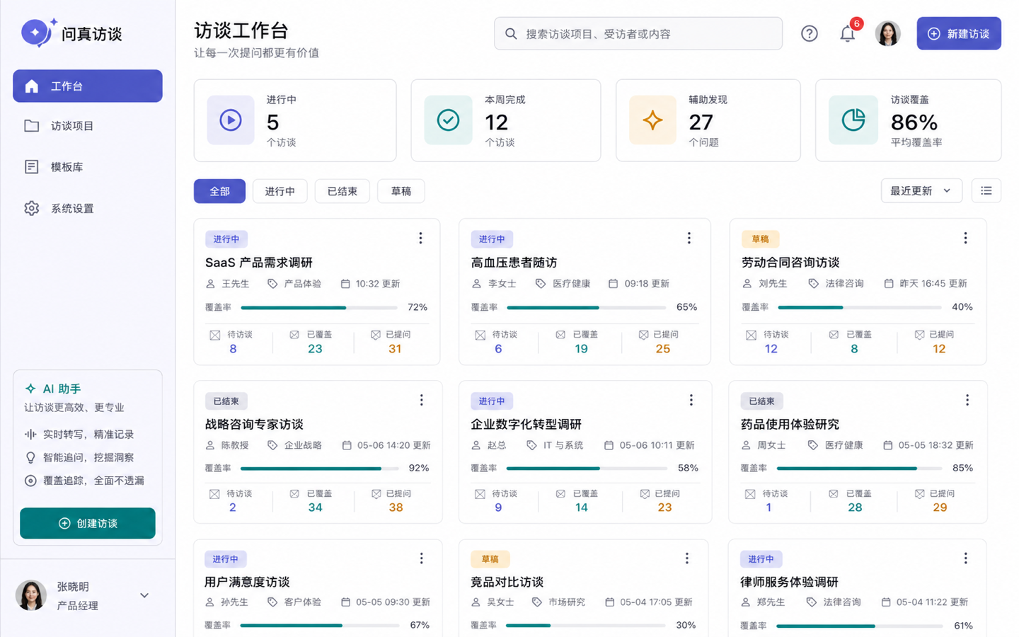 Material Design 3 · 首页