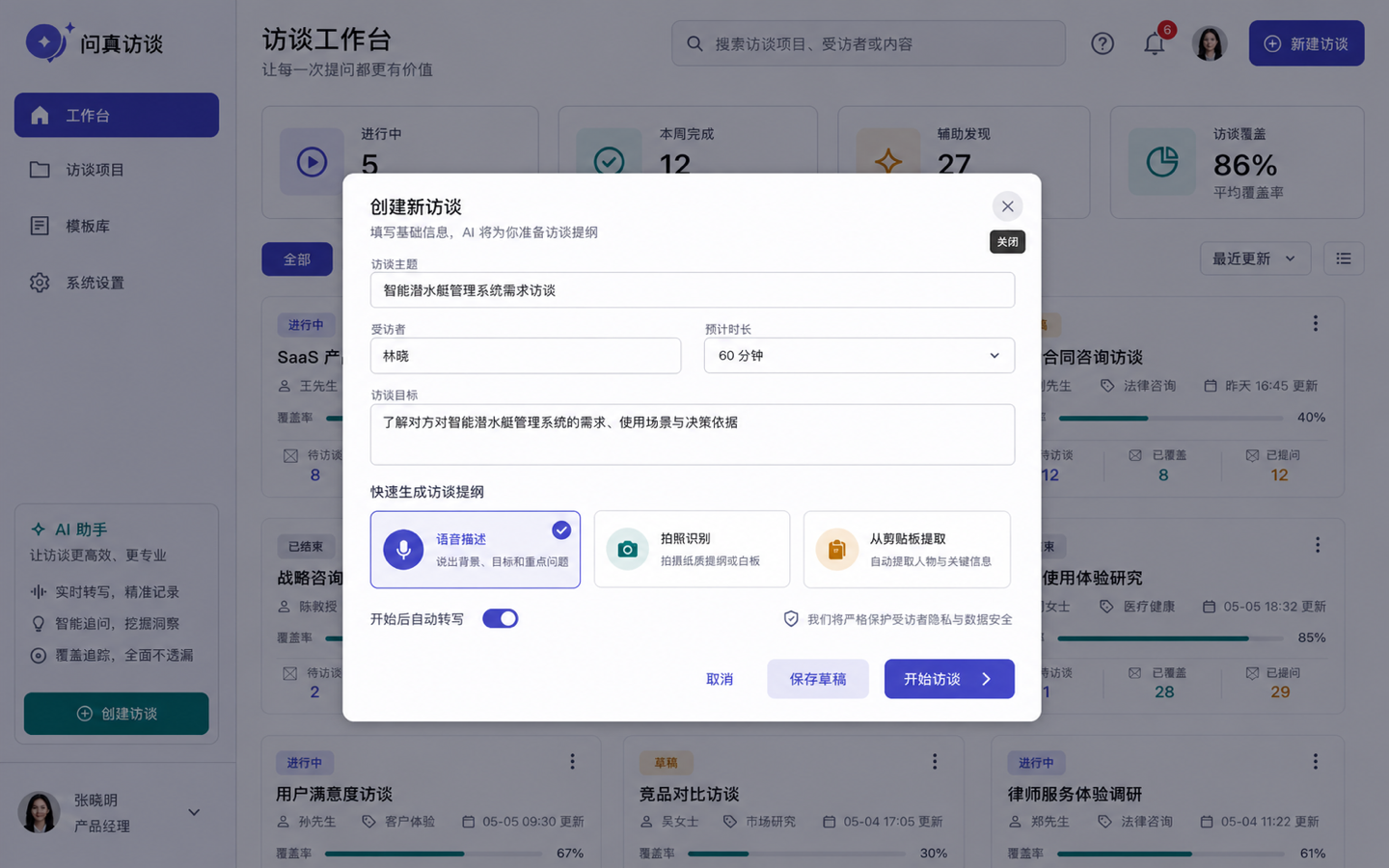 Material Design 3 · 创建访谈