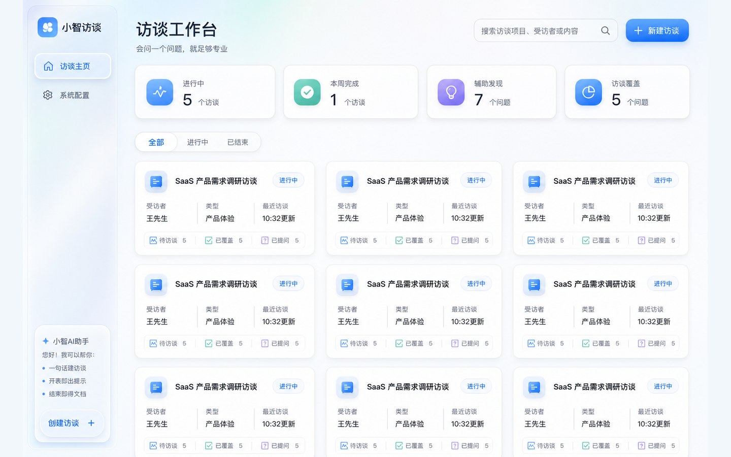 Apple Liquid Glass · 首页
