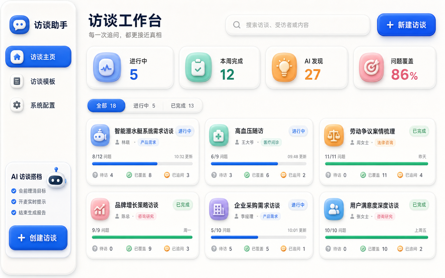 软塑玩具工作台 · 首页