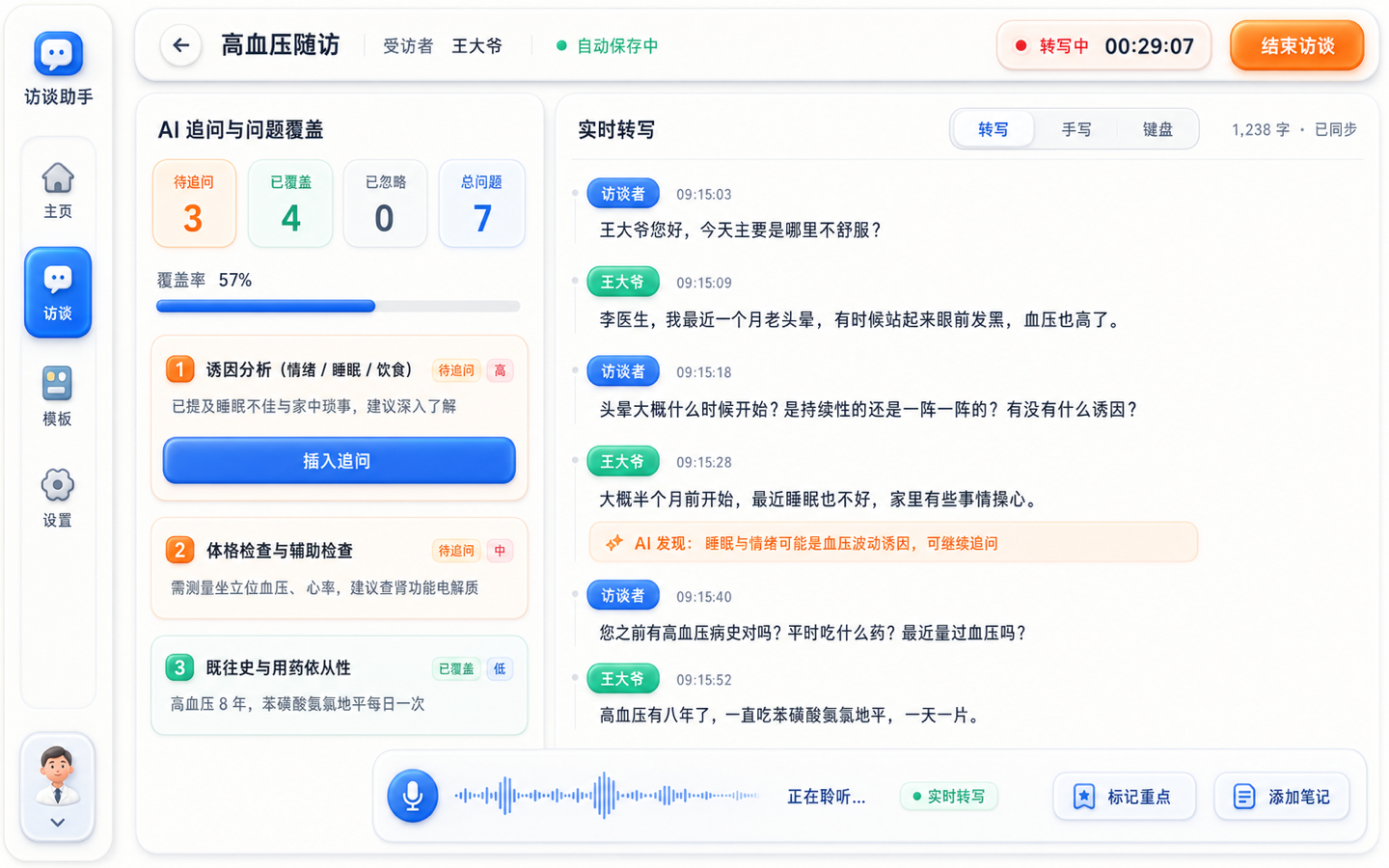 软塑玩具工作台 · 访谈进行