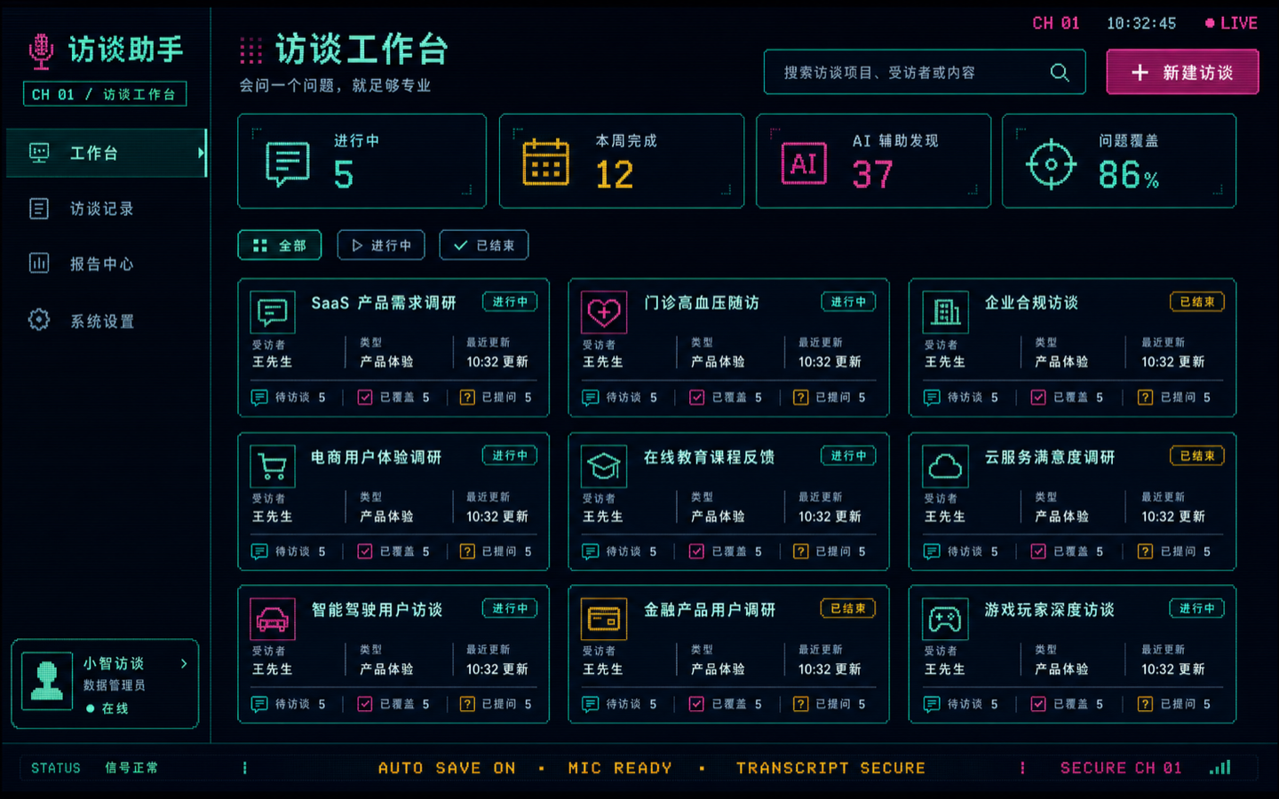 CRT 图文电视 · 首页