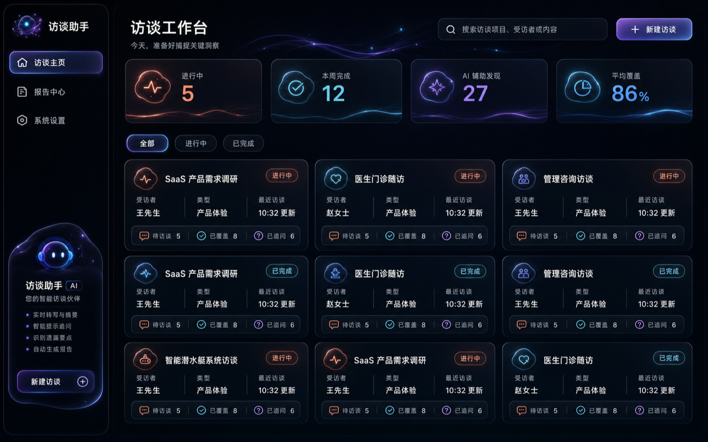 生物形态异星界面 · 首页